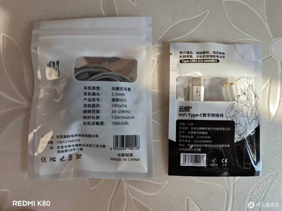 包装袋背面