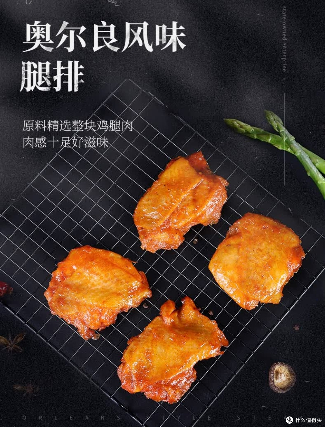 早餐快手神器!华都食品奥尔良腿排,空气炸锅10分钟搞定美味