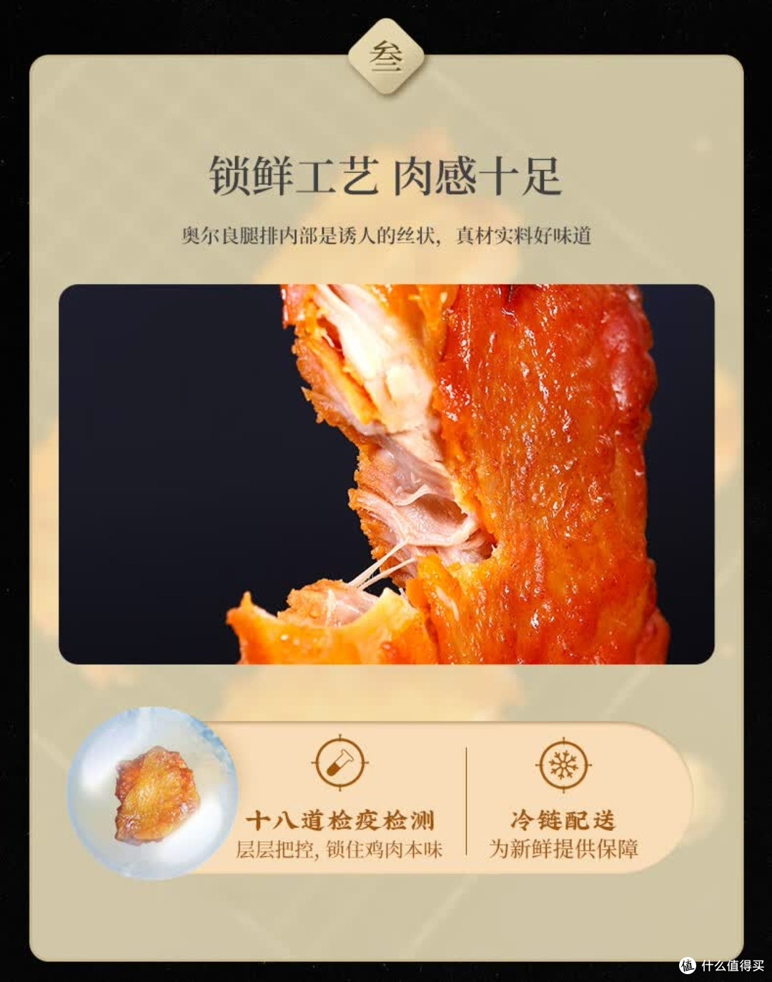 早餐快手神器!华都食品奥尔良腿排,空气炸锅10分钟搞定美味