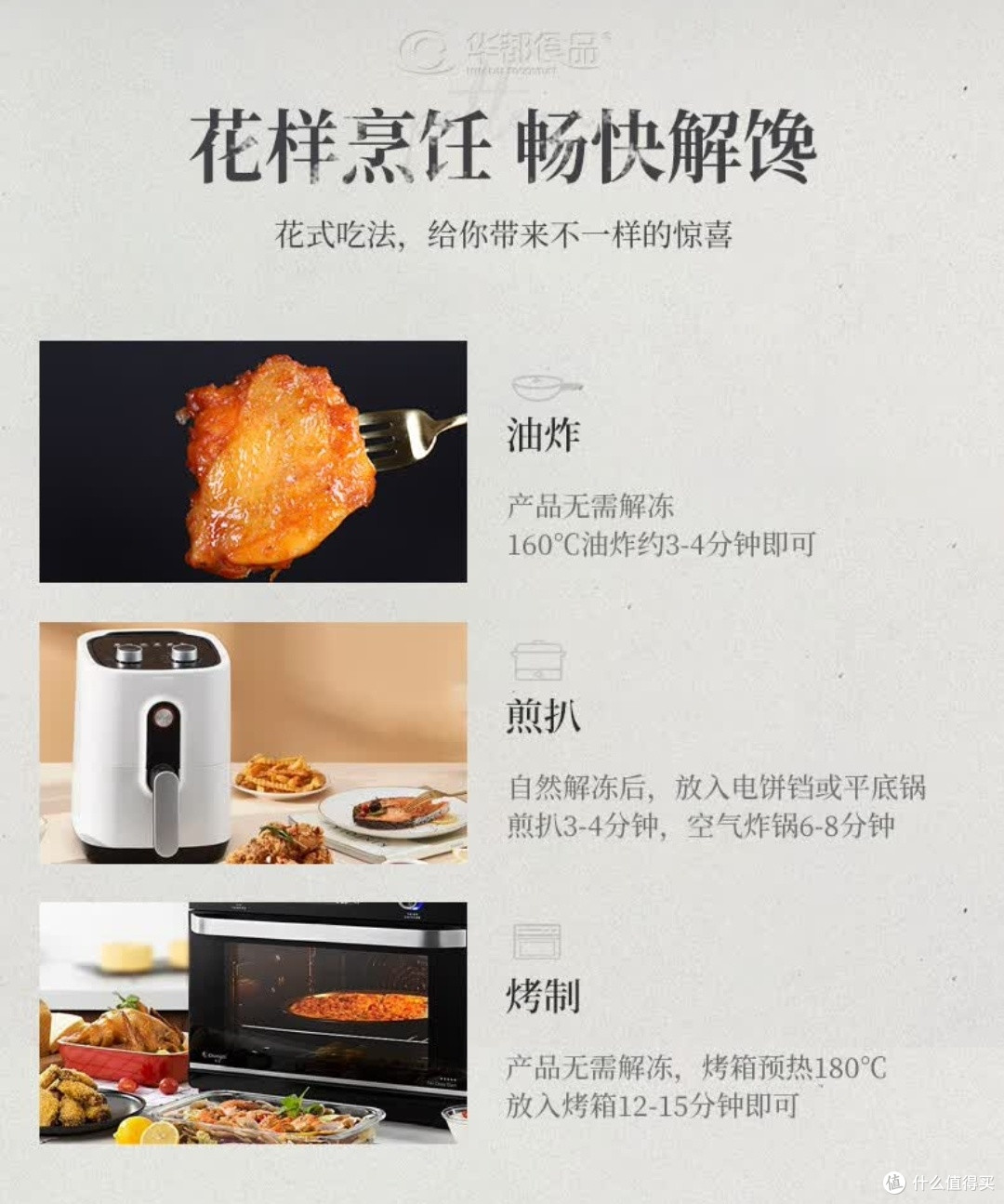早餐快手神器!华都食品奥尔良腿排,空气炸锅10分钟搞定美味