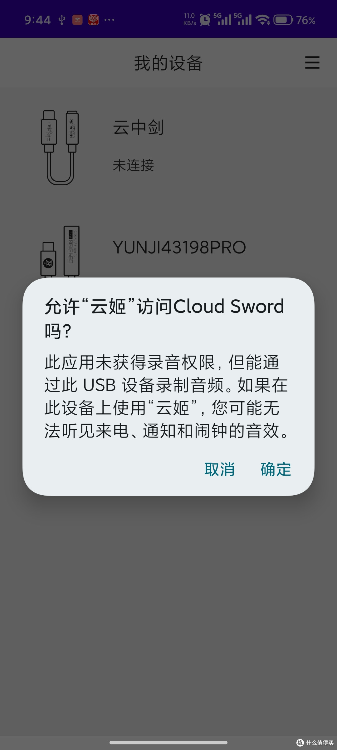 潜水专家/云姬《云中剑》开箱,性价比好物