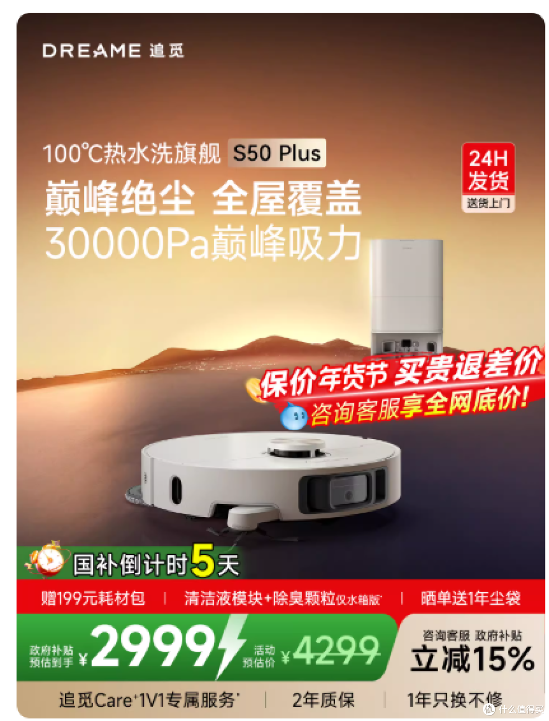 追觅S50Plus深度体验|100℃沸水洗拖布,彻底解放双手!