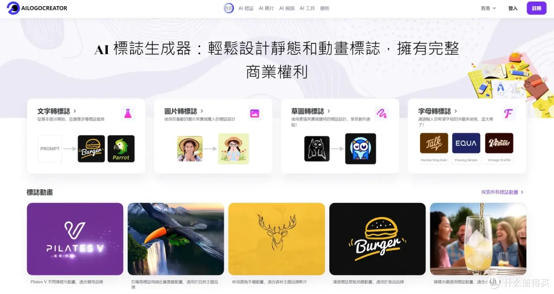设计师也在用！2025年最受欢迎的10款AI Logo生成工具全面解析