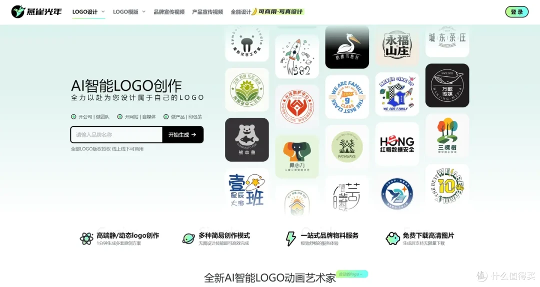设计师也在用！2025年最受欢迎的10款AI Logo生成工具全面解析