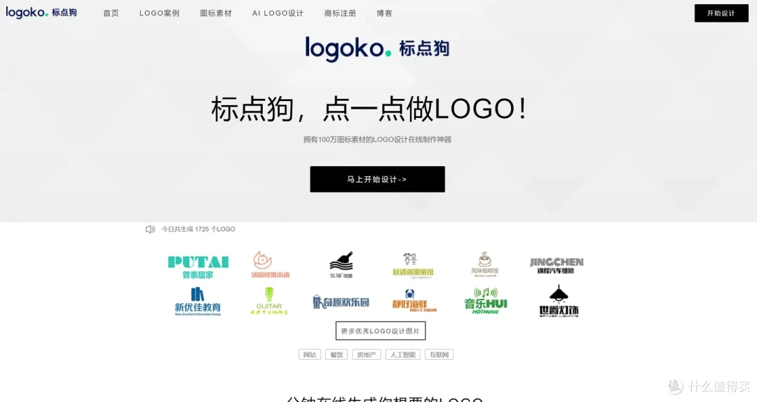 设计师也在用！2025年最受欢迎的10款AI Logo生成工具全面解析