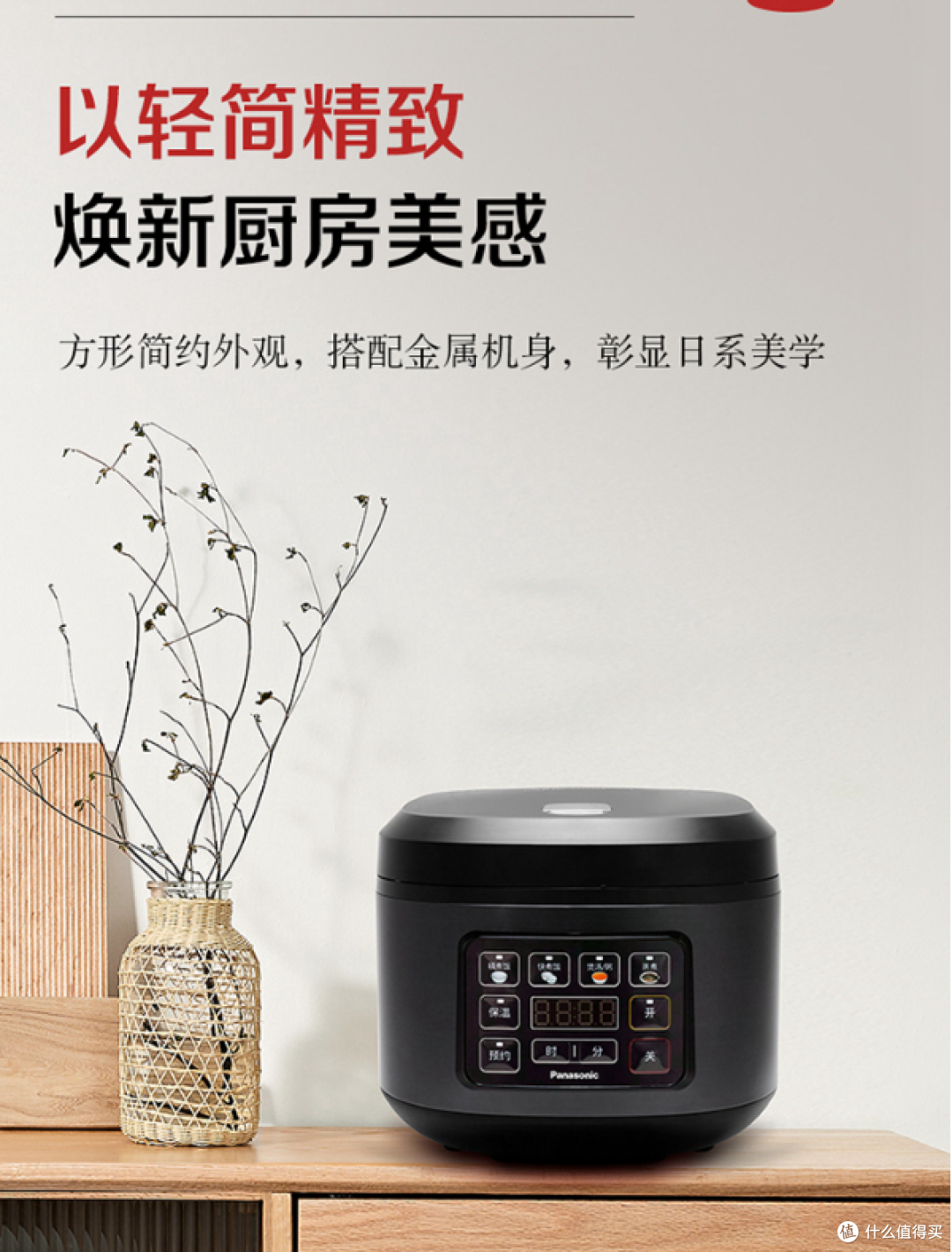松下SR-D18HA2电饭煲:藏在三餐里的生活暖意