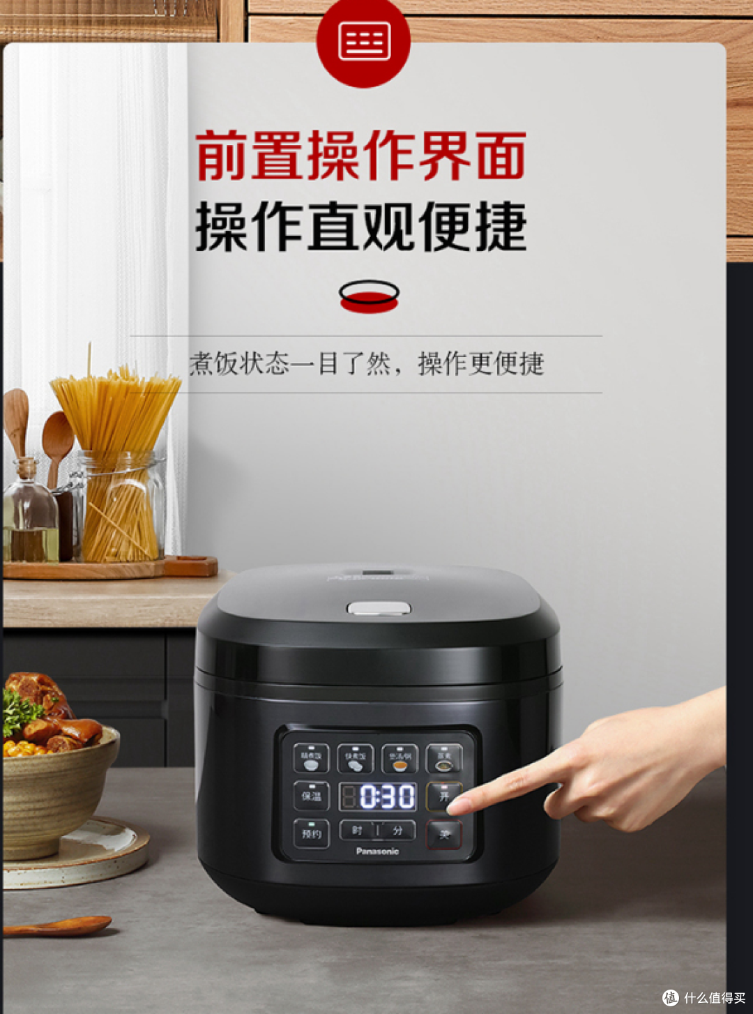 松下SR-D18HA2电饭煲:藏在三餐里的生活暖意
