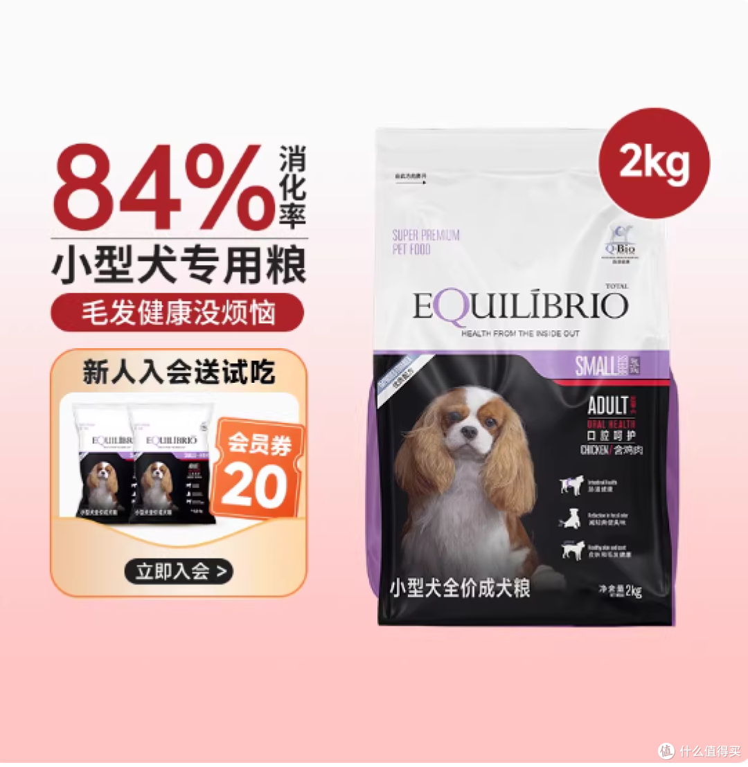 EQUILIBRIO英派特小型犬狗粮试吃笔记|泰迪博美家长必看!