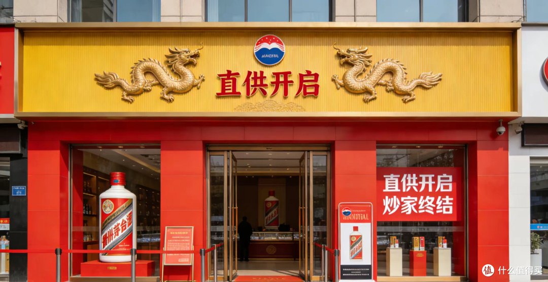 黄牛的末日?茅台1169飞天直供开启,炒家深夜排队时代终结