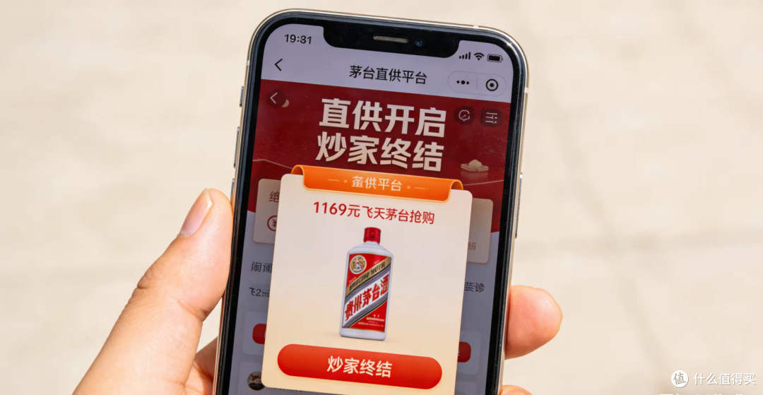 黄牛的末日?茅台1169飞天直供开启,炒家深夜排队时代终结