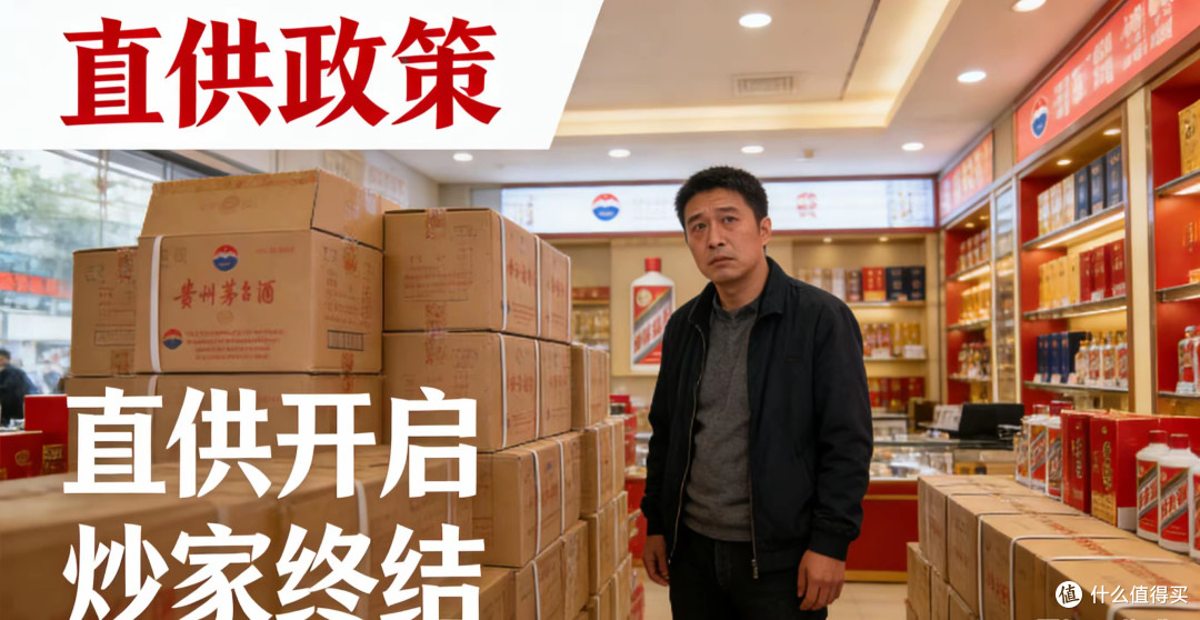 黄牛的末日?茅台1169飞天直供开启,炒家深夜排队时代终结