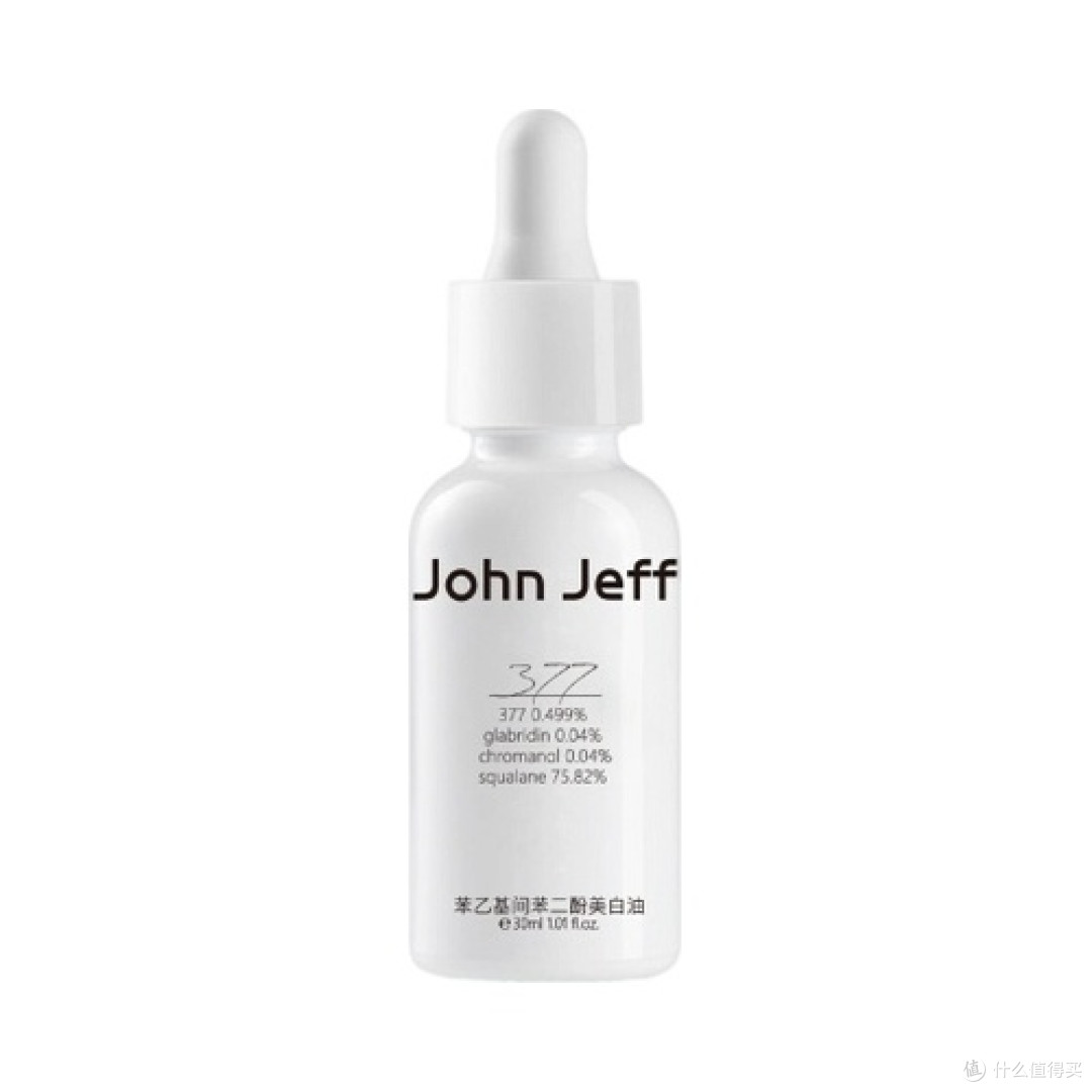 John Jeff377美白精华液