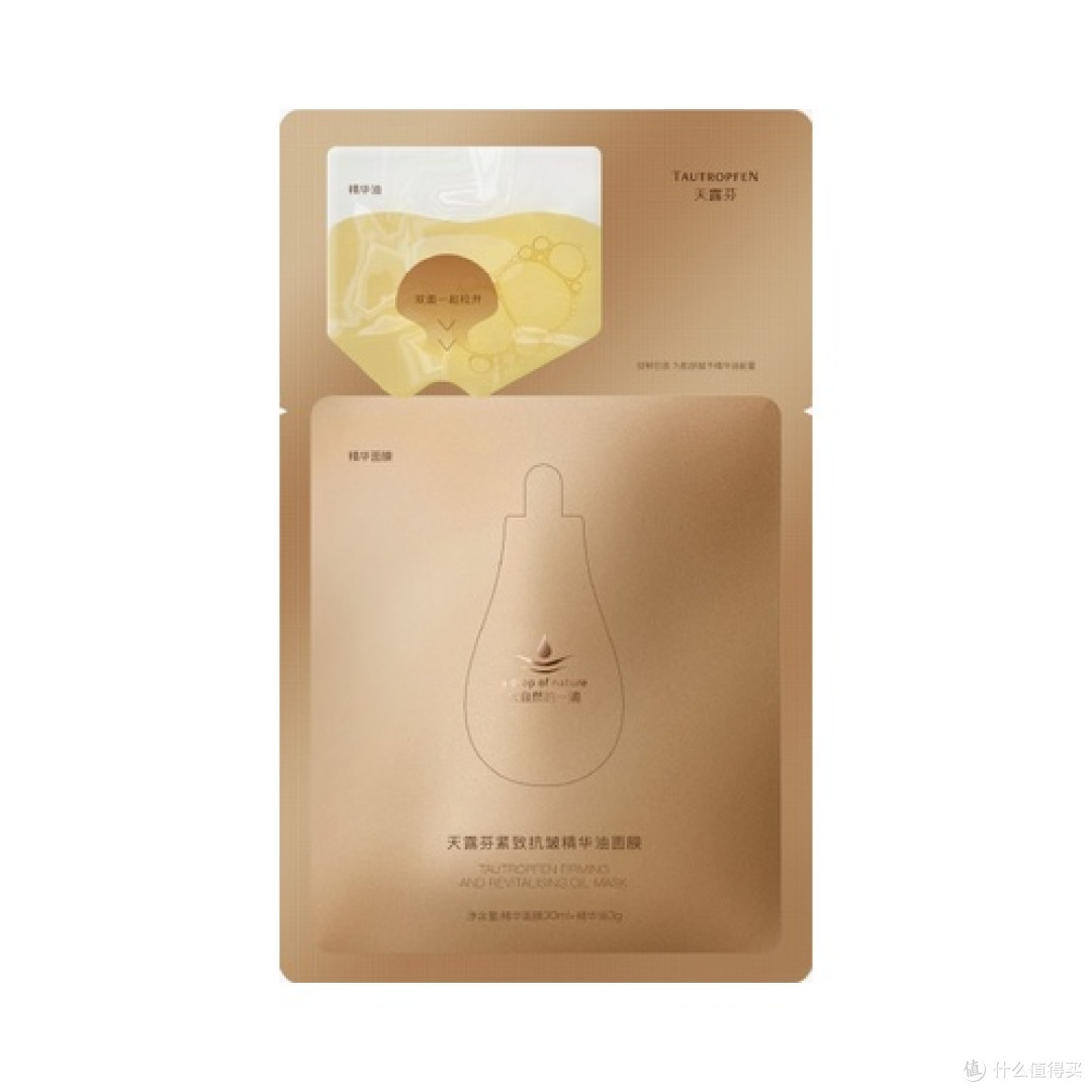 天露芬紧致抗皱精华油面膜