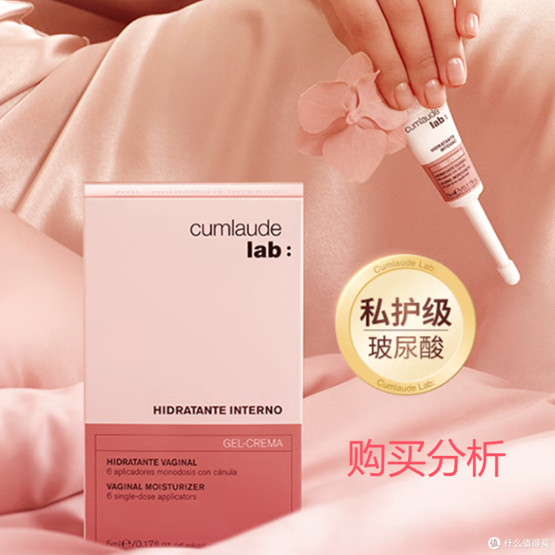 珂蔓朵玻尿酸私密干涩补水凝胶女性私处保养水润护理 深度分析