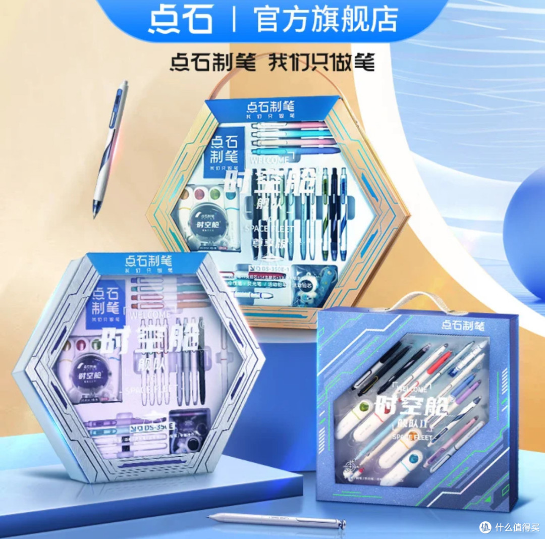 元旦给娃选礼,这套时空舱文具礼盒才是让娃爱上学习的小心机