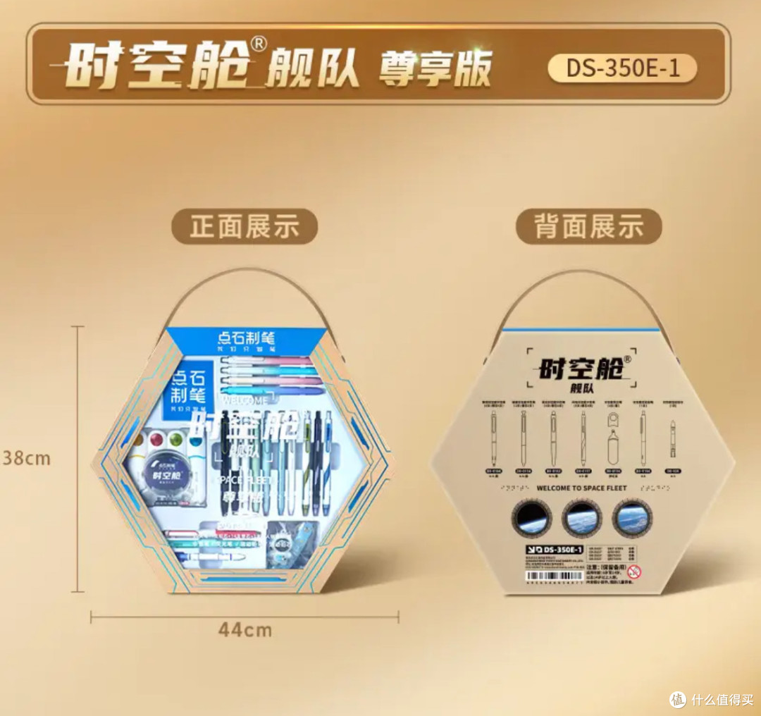 元旦给娃选礼,这套时空舱文具礼盒才是让娃爱上学习的小心机