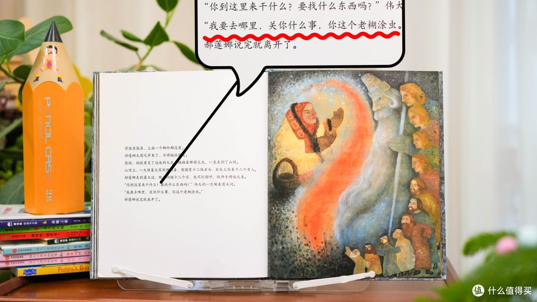 娃版爽文!不止是童话,更是孩子的成长指南 绘本《十二个月》
