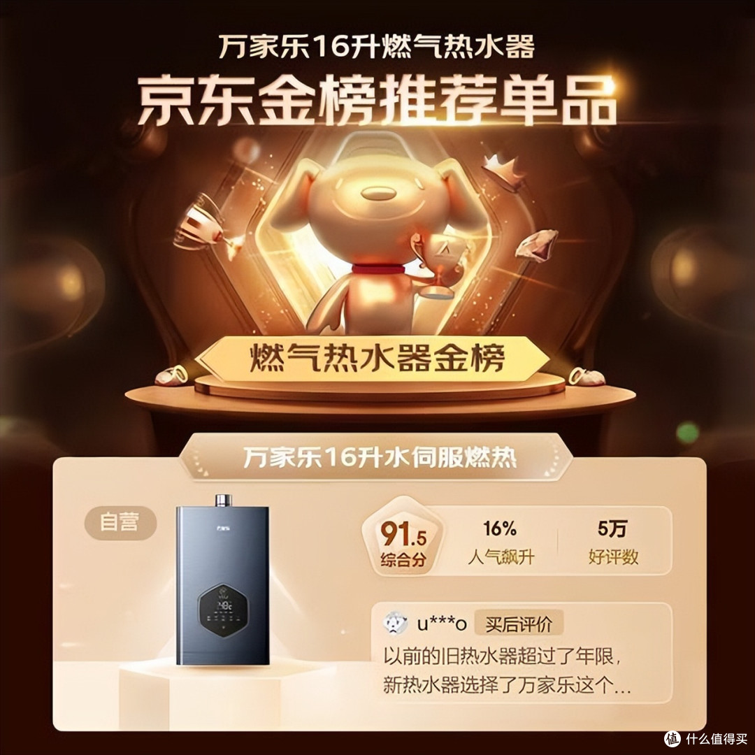 万家乐燃气热水器哪个型号好?最建议买这三款:性价比高,口碑最好!