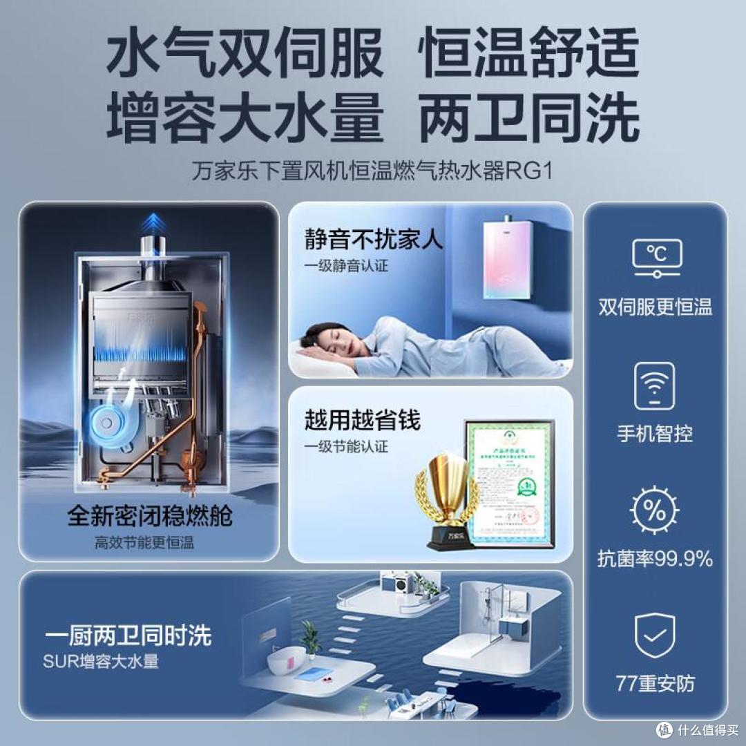 万家乐燃气热水器哪个型号好?最建议买这三款:性价比高,口碑最好!
