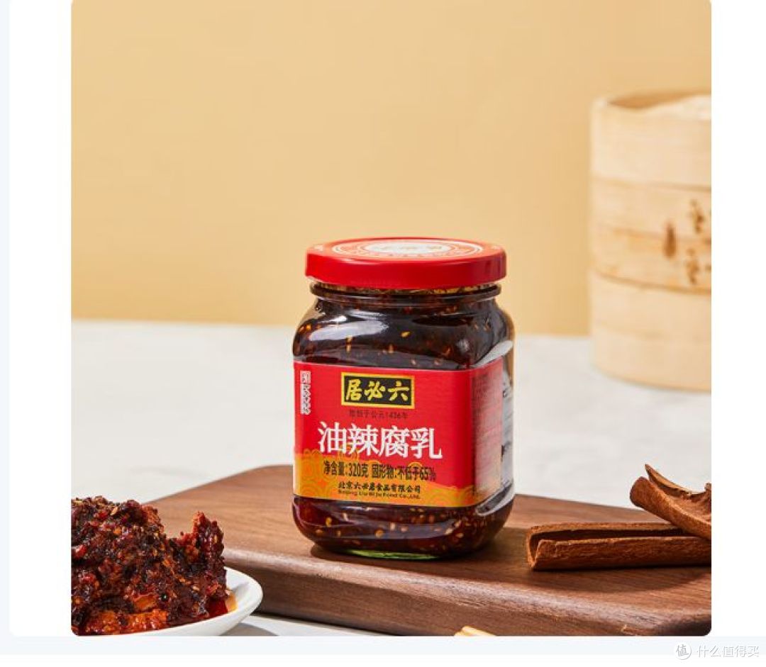 六必居油辣腐乳:舌尖上的中华老字号,那一抹红油是记忆的味道