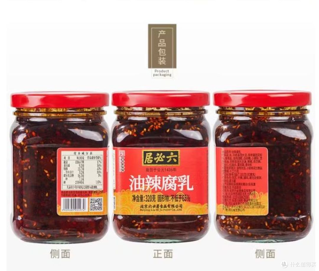 六必居油辣腐乳:舌尖上的中华老字号,那一抹红油是记忆的味道