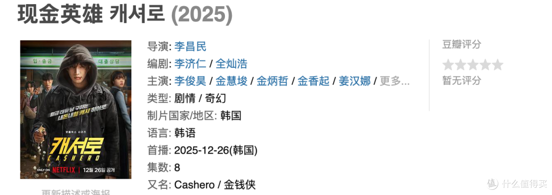 不愧是网飞,这部漫改新剧太过瘾了