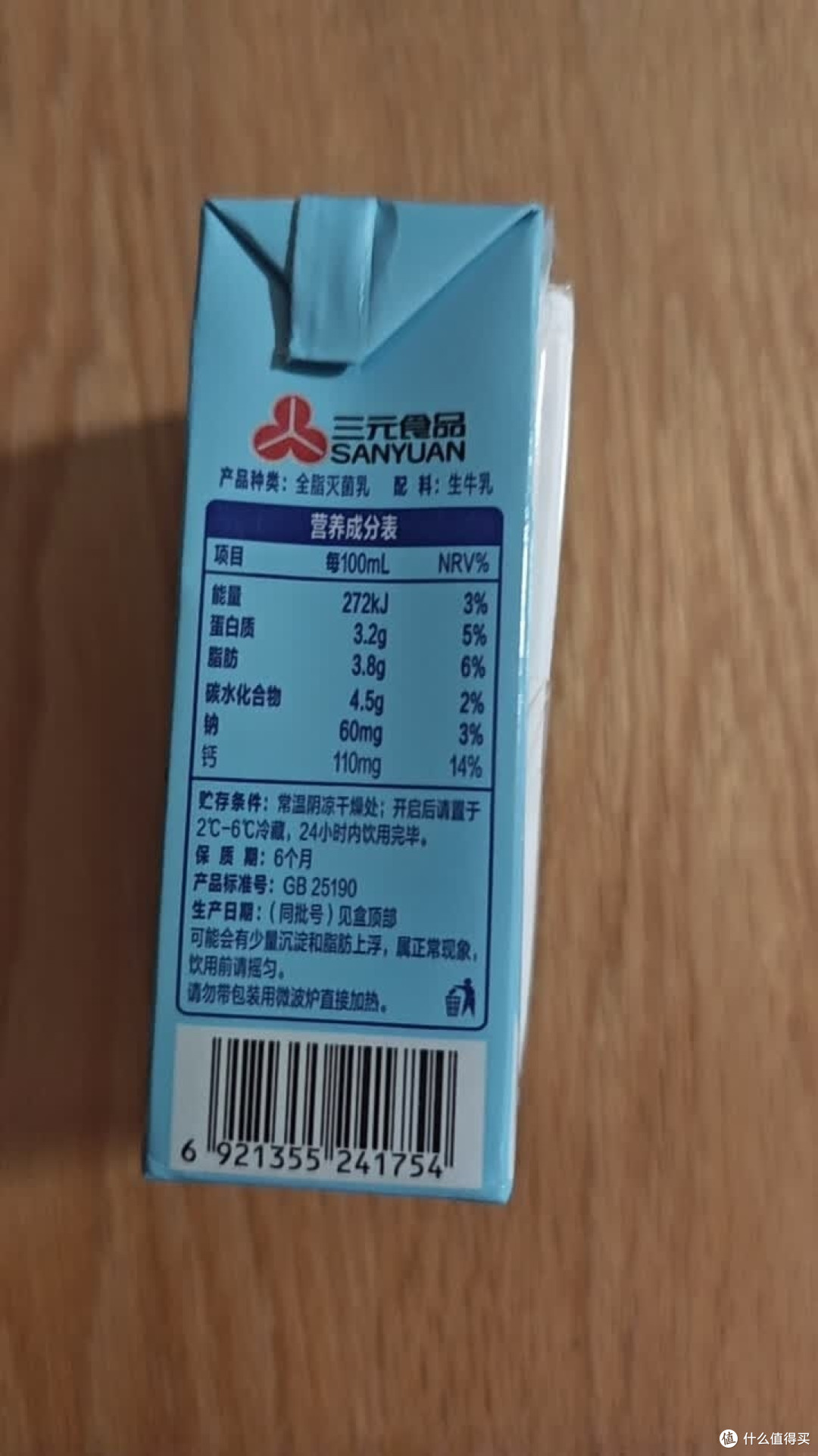 三元小方白纯牛奶200ml*24盒