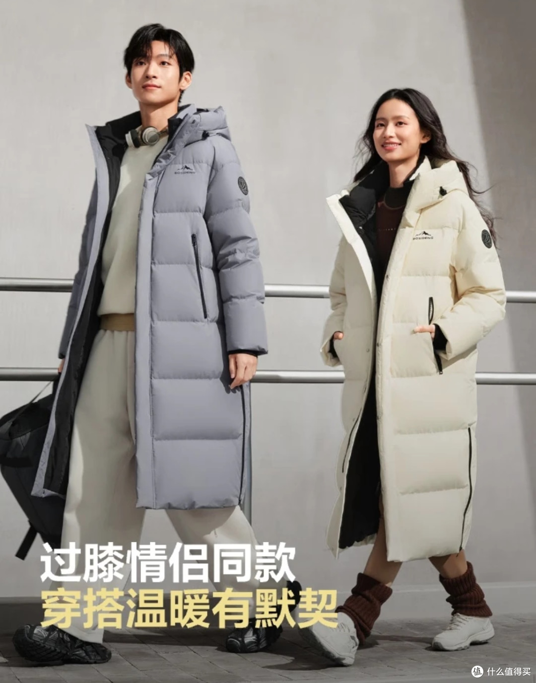 双旦情侣战袍!波司登25冬情侣羽绒服暖甜出圈