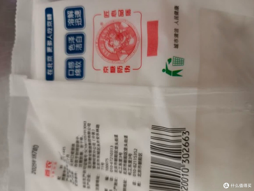 老牌子才靠谱!京糖优级绵白糖400g实测,烘焙调味全hold住