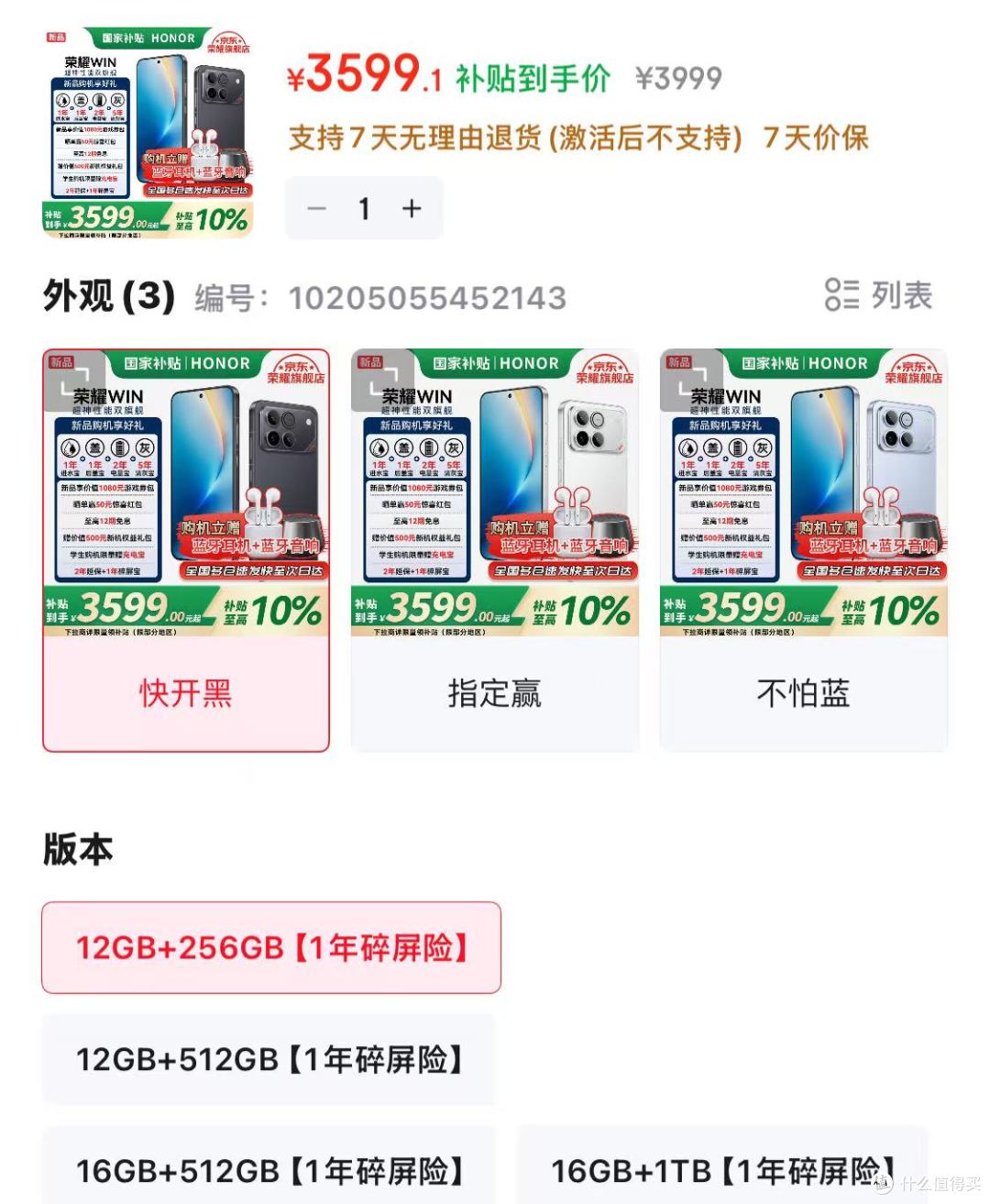 荣耀上市即“破发”，10000mAh+185Hz+IP69K，直接跌价400元