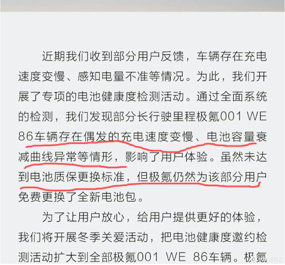 欣旺达被极氪供应商起诉?索赔金额超23亿元