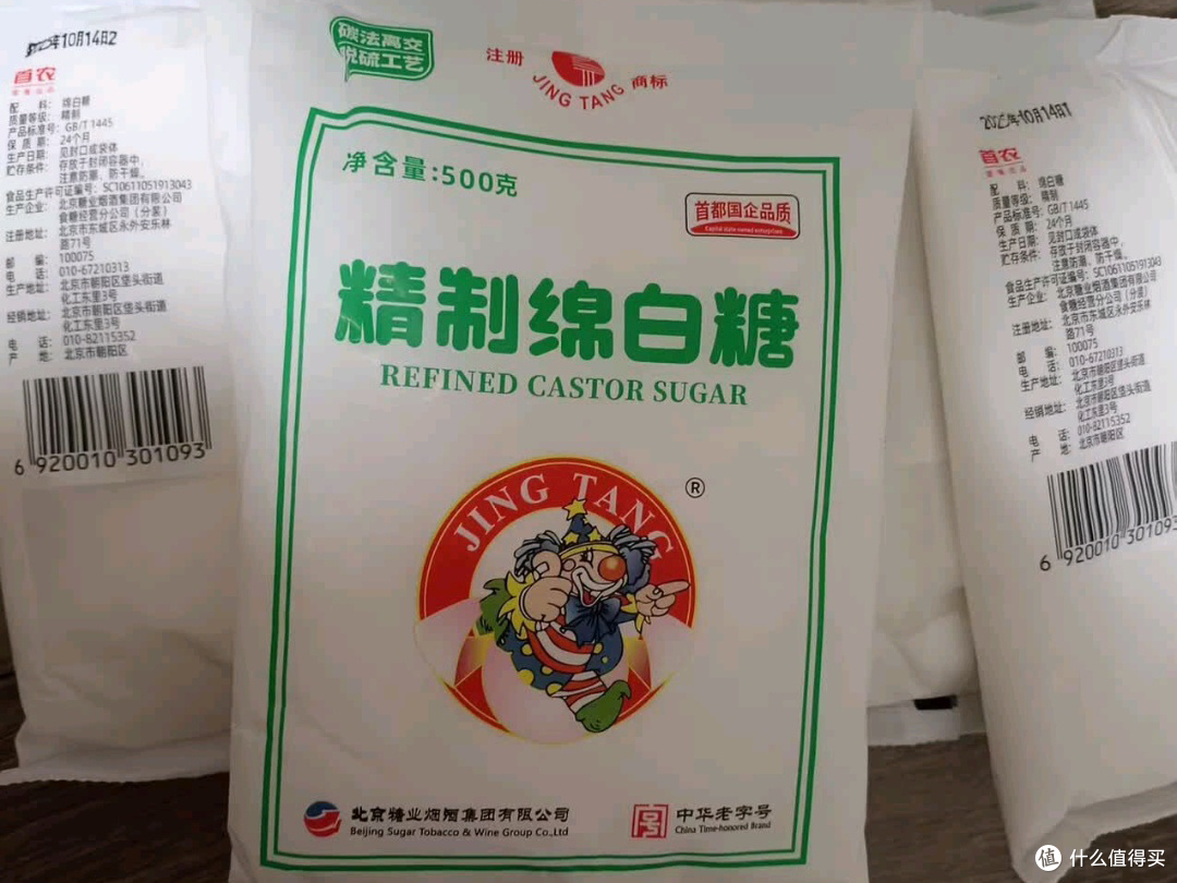 无限回购的家常好糖！京糖精制绵白糖500g实测，烘焙调味都靠谱