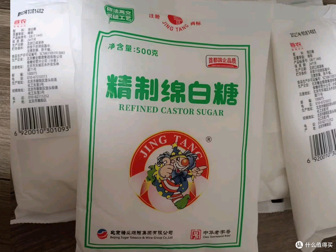 无限回购的家常好糖！京糖精制绵白糖500g实测，烘焙调味都靠谱