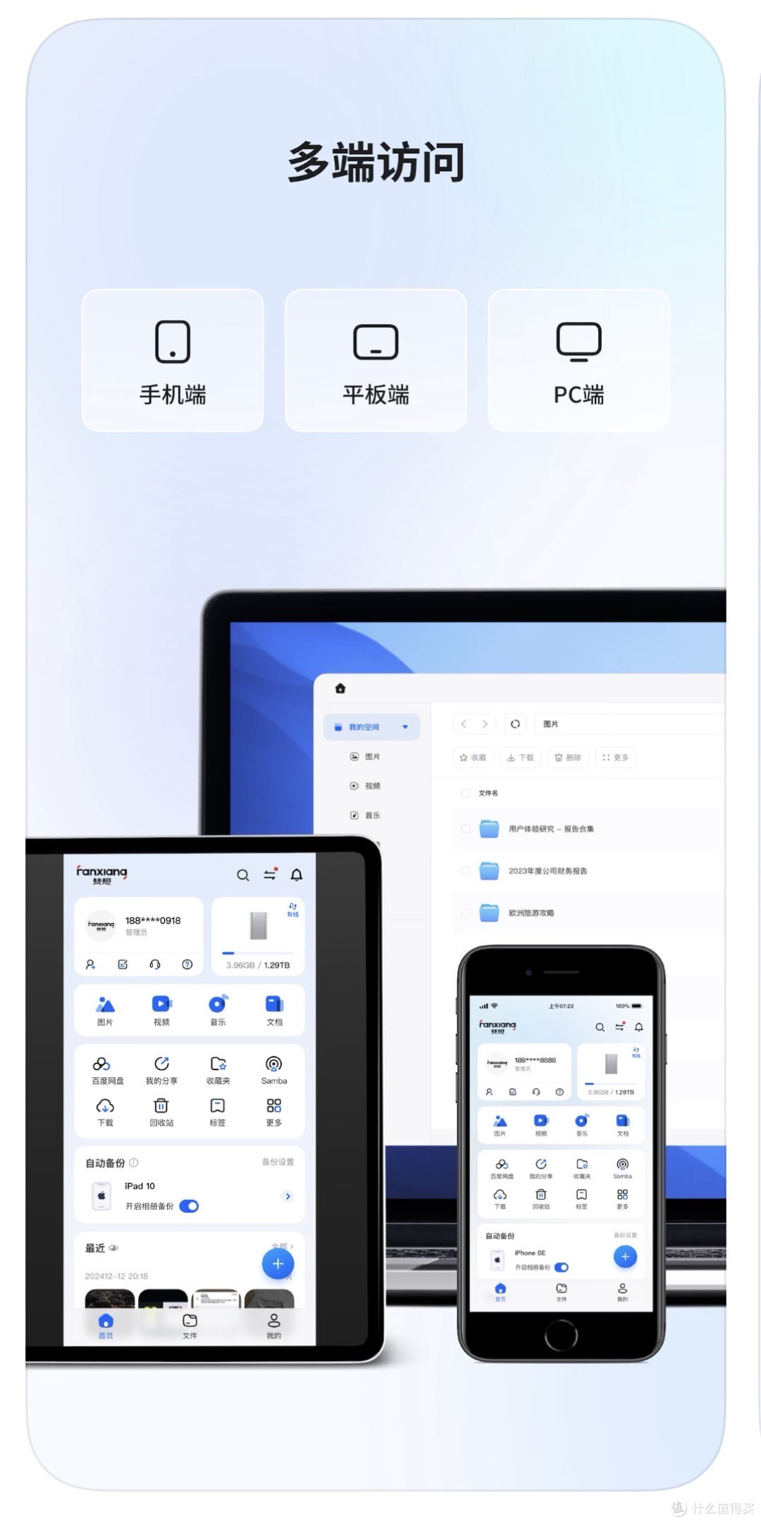手机内存告急怎么办?梵想NAS U盘让你告别存储焦虑!