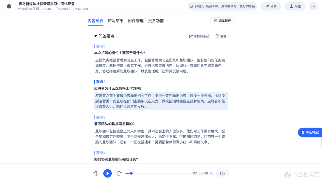 文字转表格零基础避坑，顺畅操作小方法