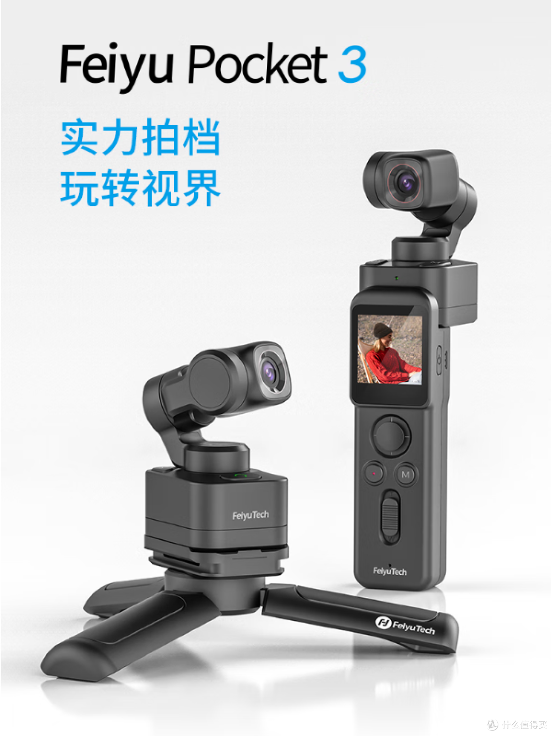Pocket4即将到来,说说Pocket3为什么无可替代?