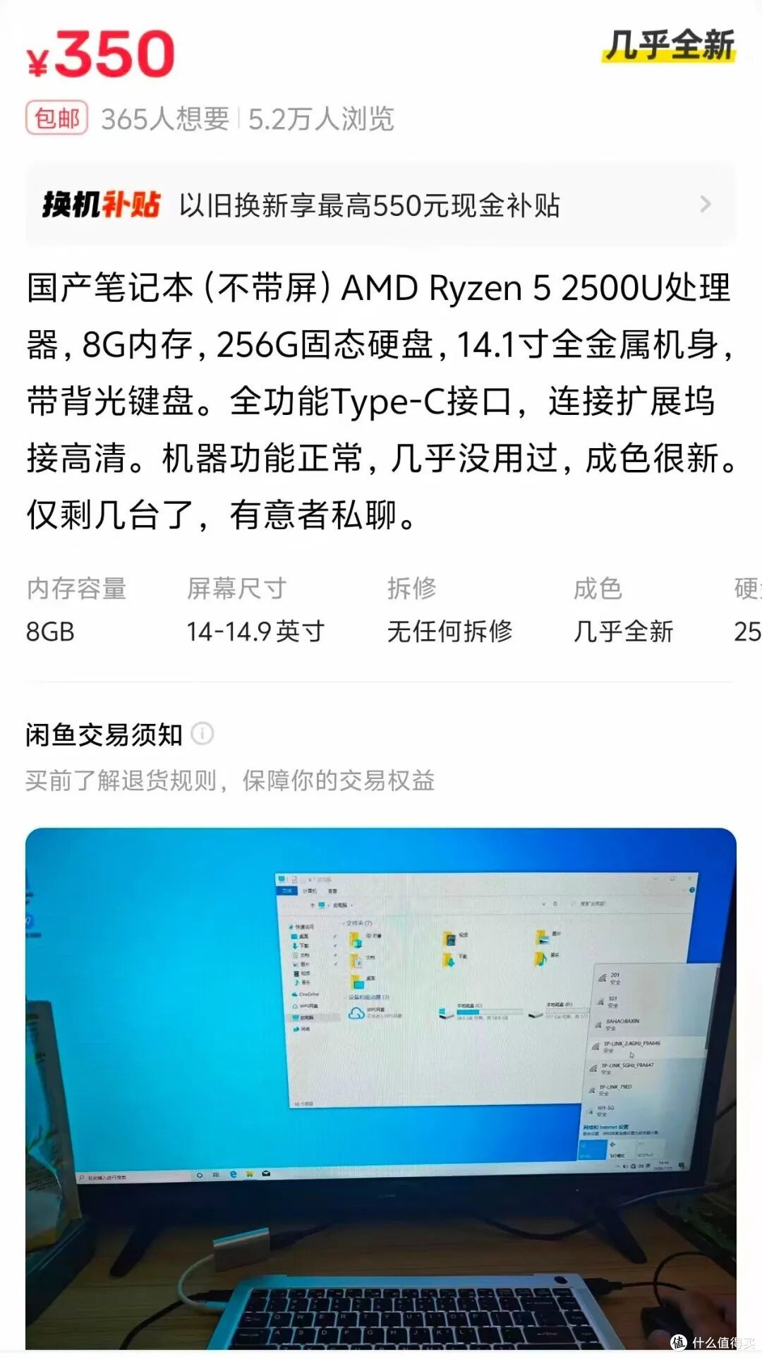 海鲜市场大量流出8+256 R5-2500u无头骑士，性能相当于i5-8250U