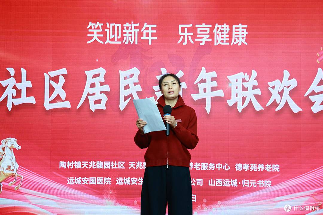 德孝苑里笑声扬:社区联欢共绘“健康+欢乐”新年画卷