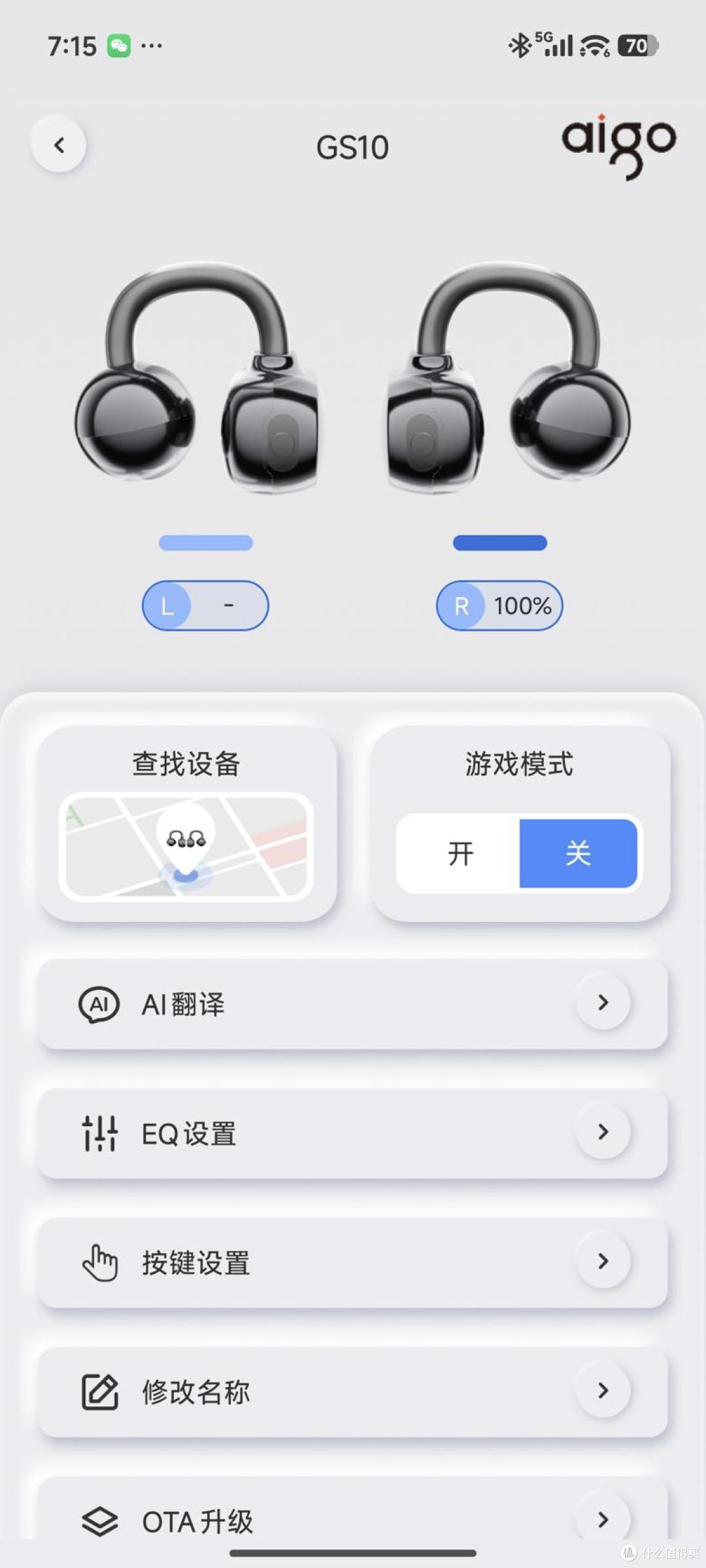 耳朵减负:爱国者GS10骨传蓝牙耳机,可能是你下一副“主力耳机”