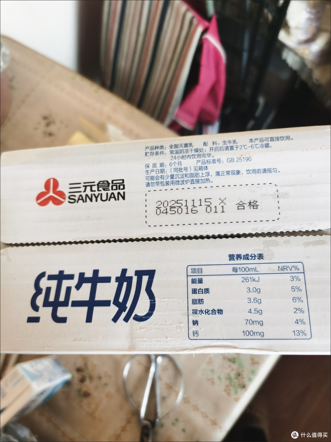 国货三元纯牛奶,蛋白质高,品质稳定,适合老人孩子饮用