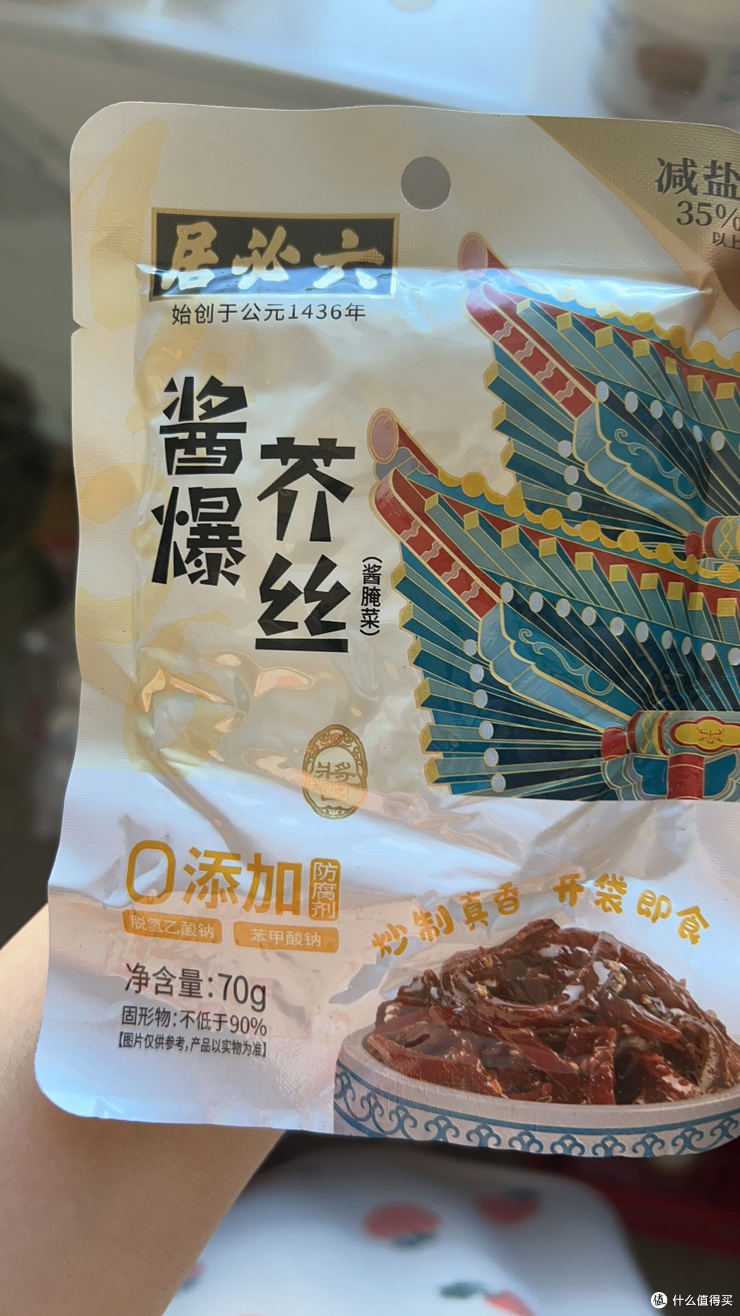 六必居麻仁金丝:美味便捷的下饭菜