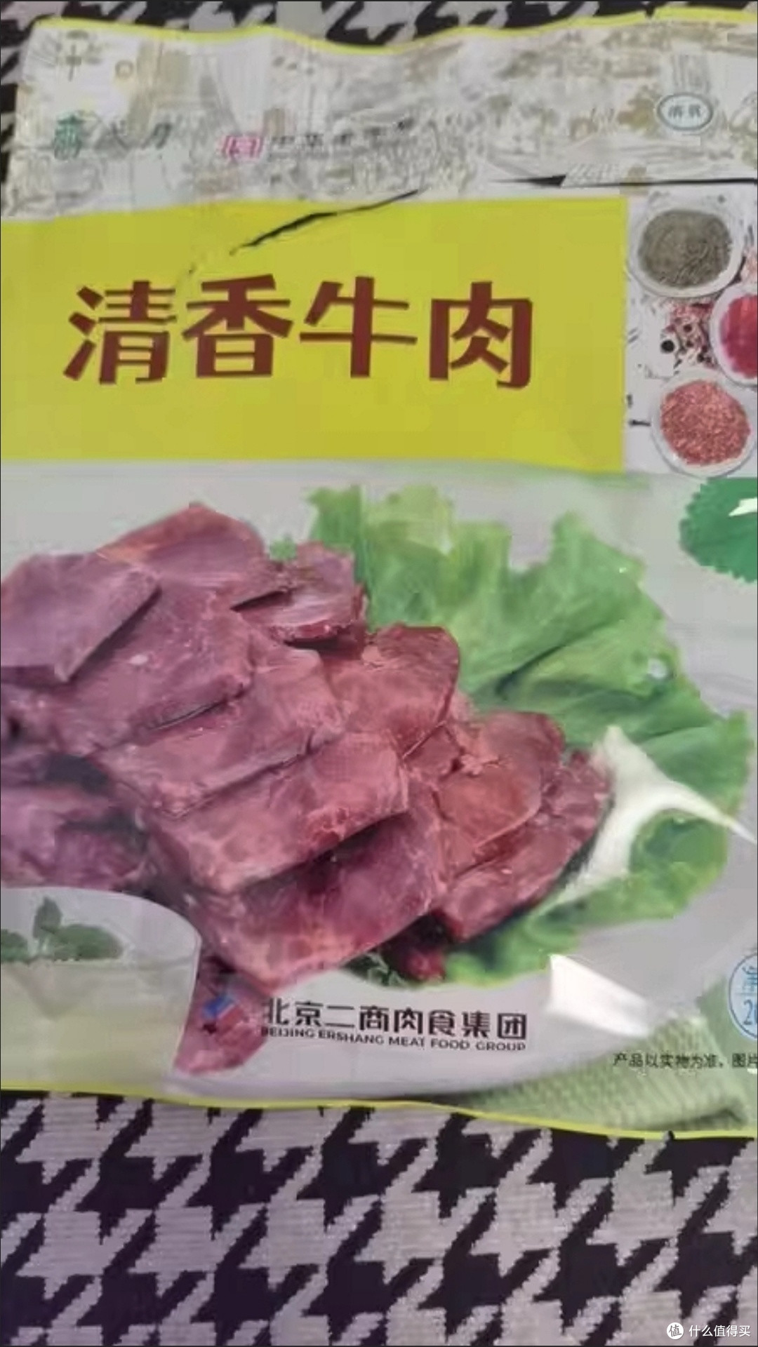 老北京味道带回家!月盛斋熟食礼盒,清真酱牛肉的天花板