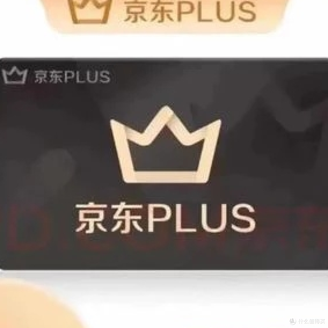 京东会员权益最大化攻略