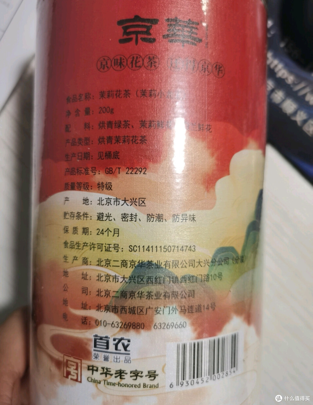 京华小龙王特级茉莉花茶:一口沦陷的口粮茶,自饮首选不踩雷