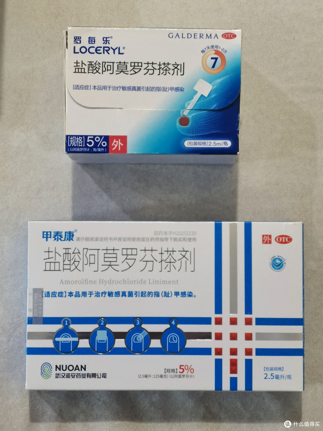 得了灰指甲，不怕传染两--两款半国产和进口灰指甲擦剂对比