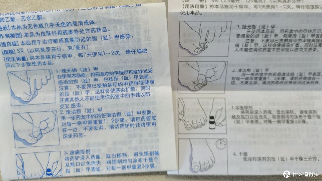 得了灰指甲，不怕传染两--两款半国产和进口灰指甲擦剂对比