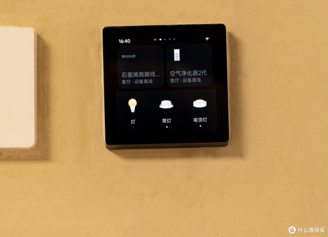 小米中控屏:家居智能升级