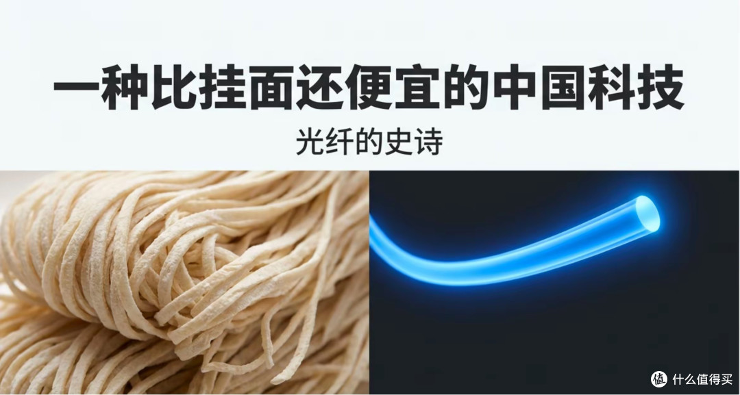老外傻眼了!以前一根几千块的光纤,现在中国做的比面条还便宜?