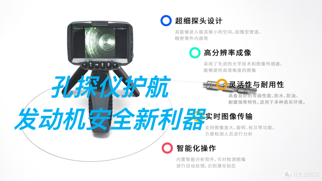 超细工业内窥镜:深入微观世界的“工业之眼”