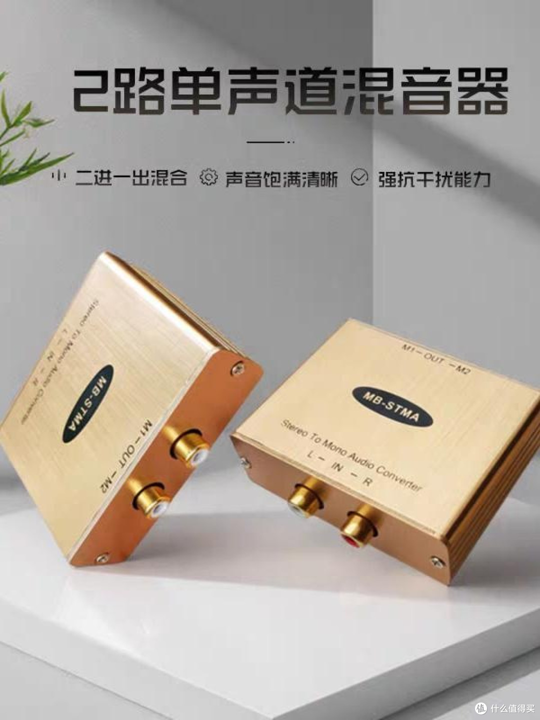音频党狂喜!欧凯讯混音器让双声道转单声道零难度